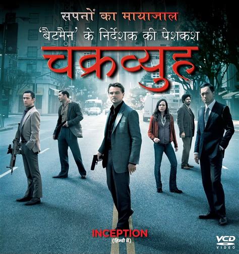 inception full movie in hindi|inception full movie online hindi.